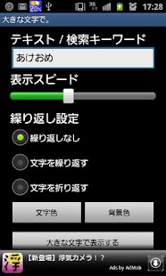 How to install In a Large Character 1.2 unlimited apk for pc