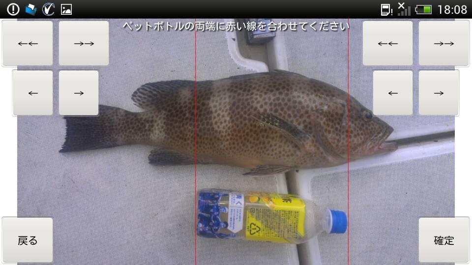   釣りメジャー – Capture d'écran 