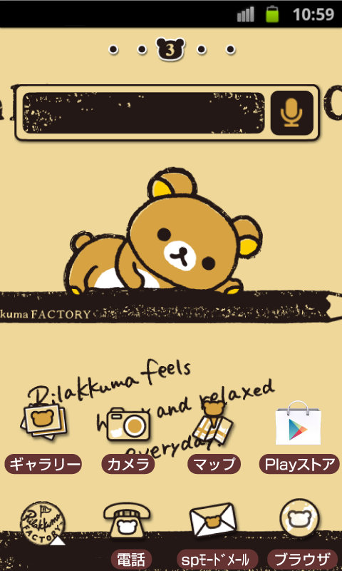 Rilakkuma Theme 102 Screen 1