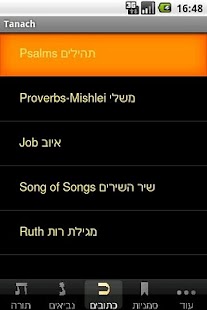 Free Download OKtm Tanach APK for Android