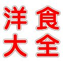 The picture of the Yousyoku