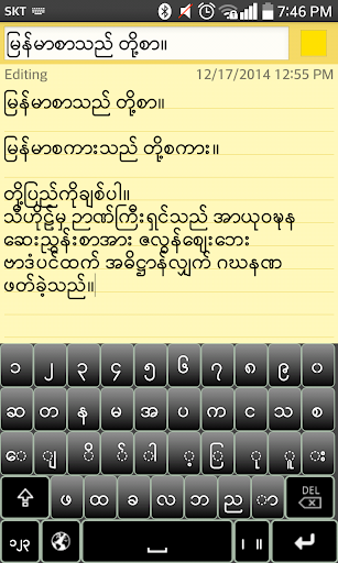 MUA Keyboard - ဗေ ကီးဘုတ်