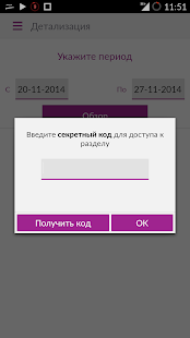 download Мой Activ free
