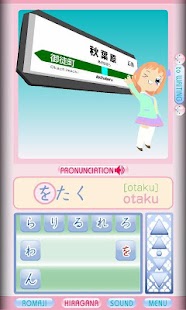 darugo's Hiragana SoundVer Screenshots 7