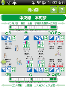大阪地下鉄便利ガイド 無料のおすすめ画像4