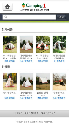 【免費旅遊App】캠핑원-캠핑장예약정보,캠핑용품쇼핑,camping1-APP點子