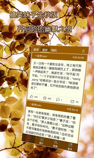 【免費書籍App】搞笑妹子-APP點子