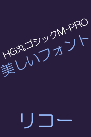 Android application HGMaruGothicMPRO Flipfont screenshort
