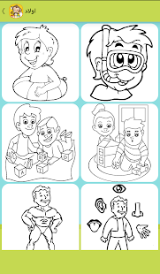 How to get يلا نلون lastet apk for laptop