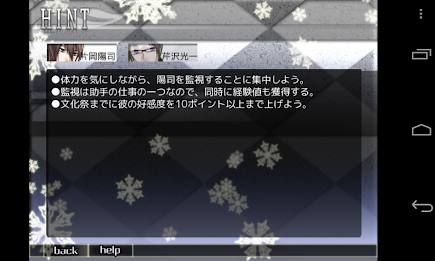 デュプリシティ～嘘の先にあるもの～体験版 poster 15