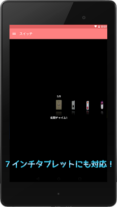 スイッチのおすすめ画像5