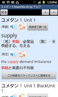 ユメタン１ ～センター試験レベル～（アルク）(圖7)-速報App