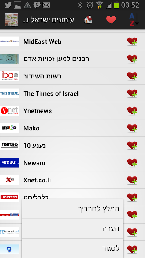 イスラエルの新聞とニュースのおすすめ画像4