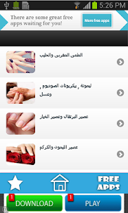 Download خلطات تبيض و تنعيم اليدين APK