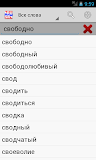 Русско-Сербский Словарь