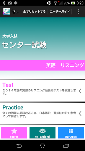 【免費教育App】センター試験　英語リスニング３（２０１４年）-APP點子