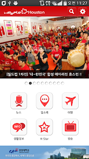위플 휴스턴 - Weeple Houston Screenshots 17