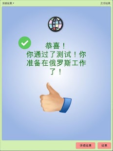测试的农民工 Screenshots 23