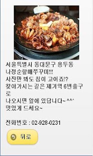 Lastest 데이트 어디까지 해봤니? APK for Android