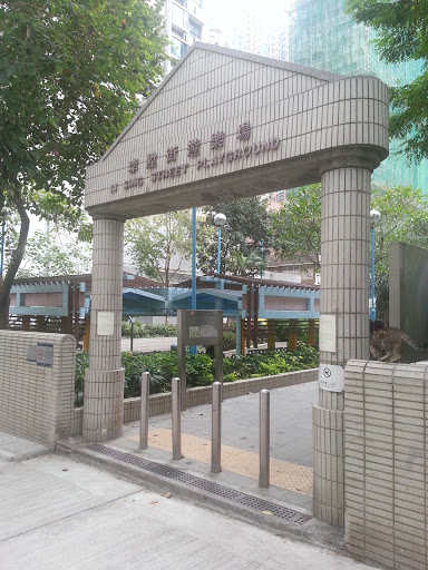Li Sing Street Playground