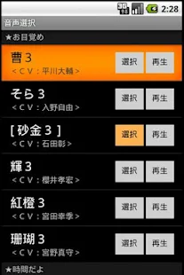 声优Voice APP(应用) 愈守石 送给想要鼓励的你(圖5)-速報App