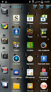 Elixir Theme for SL(圖2)-速報App
