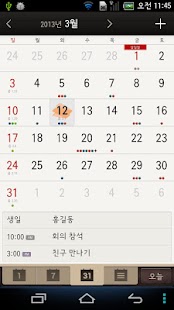 How to get [VEGA] Calendar Beta 1.1.0 apk for pc