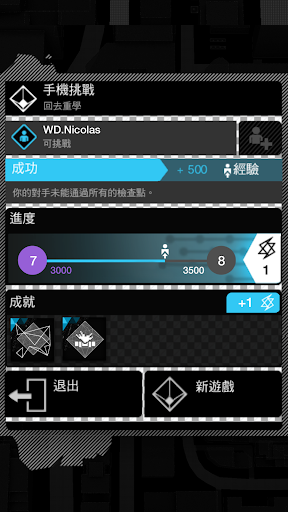 免費下載動作APP|Watch_Dogs《看門狗》連動應用程式 app開箱文|APP開箱王