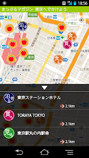 まっぷるマガジン - 定番旅行ガイドブック(圖7)-速報App