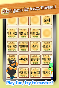 Card game for learning Korean!(圖5)-速報App