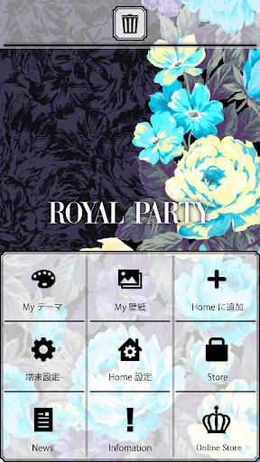 【免費個人化App】ROYAL PARTY Theme-APP點子