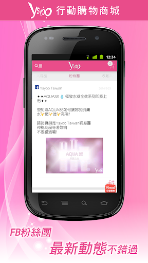 【免費購物App】Ysyoo 韓國美妝保養品-APP點子