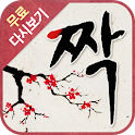 짝 다시보기(TV방송,동영상,드라마,애정촌,교양프로) logo