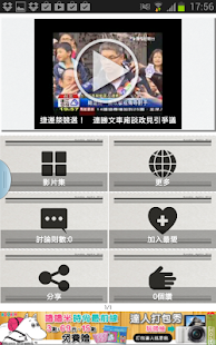 免費下載媒體與影片APP|2014台北市長參選人介紹 app開箱文|APP開箱王