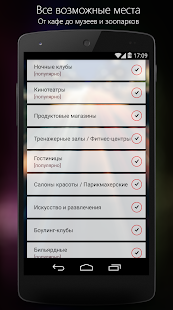 Dnepropetrovsk Guide Screenshots 3