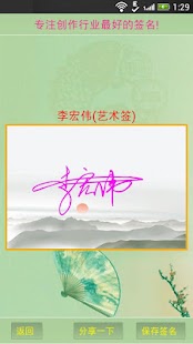 How to mod 艺术签名 3.6.5 mod apk for pc