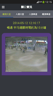 Macau Easycheck Screenshots 3