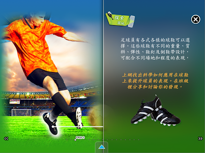 How to download 科學概論（中文繁體版） 2.1 unlimited apk for android