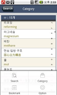 Free Download 고교생을 위한 화학 용어사전 APK for PC