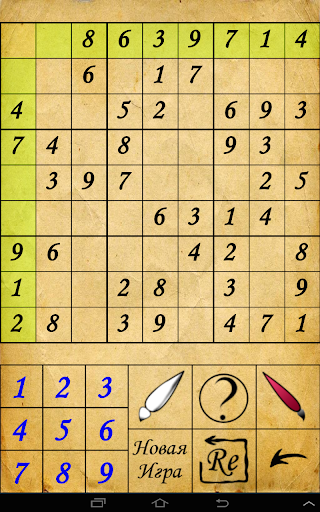 免費下載解謎APP|Pocket Sudoku Free app開箱文|APP開箱王