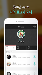 스타로그 Starlog poster 5