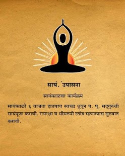 How to mod Shri Pralhad Maharaj Upasana lastet apk for laptop