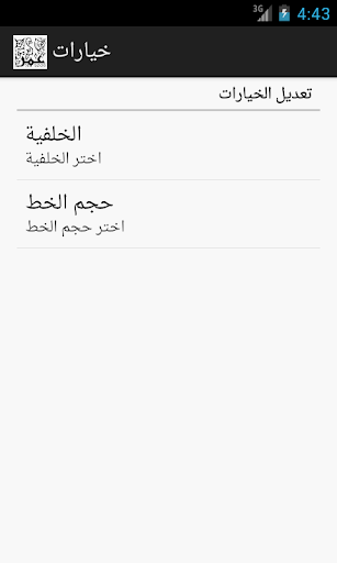 【免費書籍App】حكم واقوال عمر بن الخطاب-APP點子