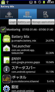Battery Mix (電池配置)(圖2)-速報App