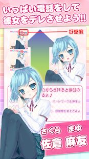 萌えきゅんコール〜佐倉麻友(圖6)-速報App