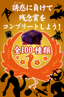 無料家庭片Appの鶴の恩返し。この誘惑ヤバっ。|HotApp4Game