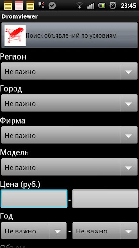 免費下載購物APP|Pro Клиент для drom.ru app開箱文|APP開箱王