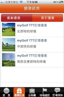 Download myGolf 777創新高爾夫加值服務App APK for Android