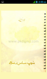 Urdu Recipes Chef Zakir poster 6