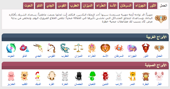 How to install ArabHaz  ابراج فلك حظ توقعات 1.0.1 unlimited apk for pc